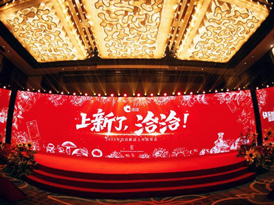 永信贵宾会2025新品上市发布会圆满落幕！以创新开启快乐新篇章